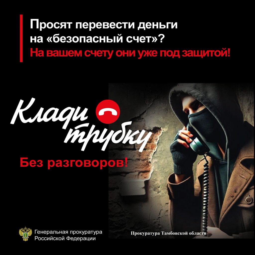 Будьте осторожны!!!