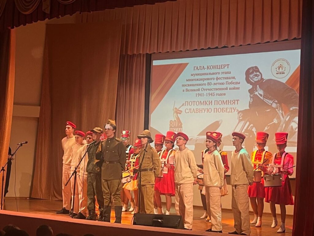 ГАЛА-КОНЦЕРТ МУНИЦИПАЛЬНОГО ЭТАПА МНОГОЖАНРОВОГО ФЕСТИВАЛЯ «ПОТОМКИ ПОМНЯТ СЛАВНУЮ ПОБЕДУ»