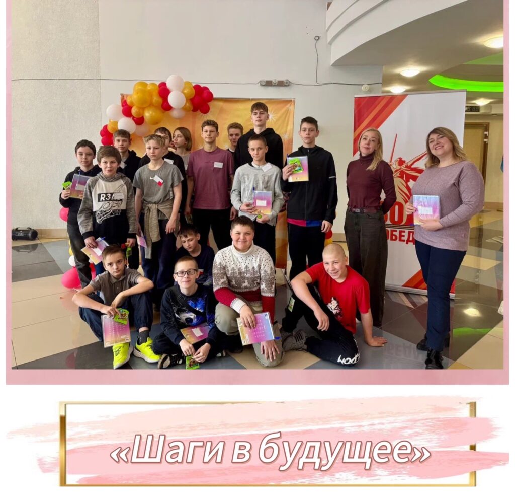 Экватор марафона  «Шаги в будущее»