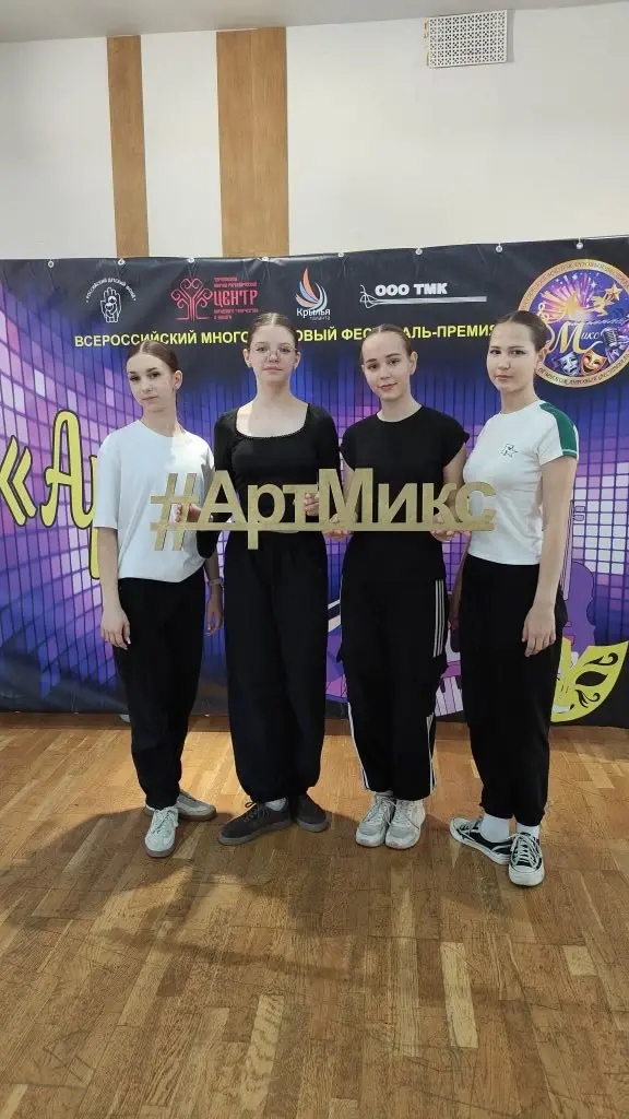 Фестиваль «Арт Микс»